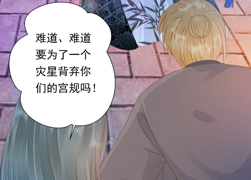 知君深情不易韩漫全集-第131话 苒苒杀人了？无删减无遮挡章节图片 