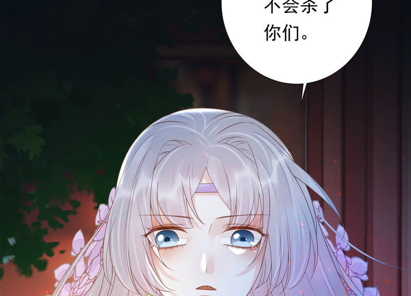 知君深情不易韩漫全集-第131话 苒苒杀人了？无删减无遮挡章节图片 
