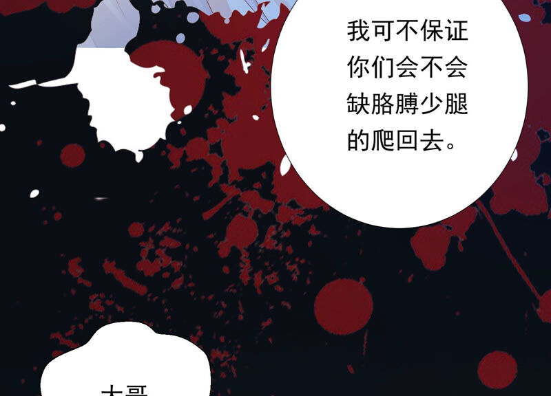 知君深情不易韩漫全集-第131话 苒苒杀人了？无删减无遮挡章节图片 