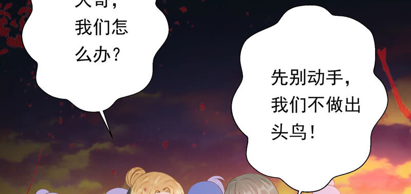 知君深情不易韩漫全集-第131话 苒苒杀人了？无删减无遮挡章节图片 
