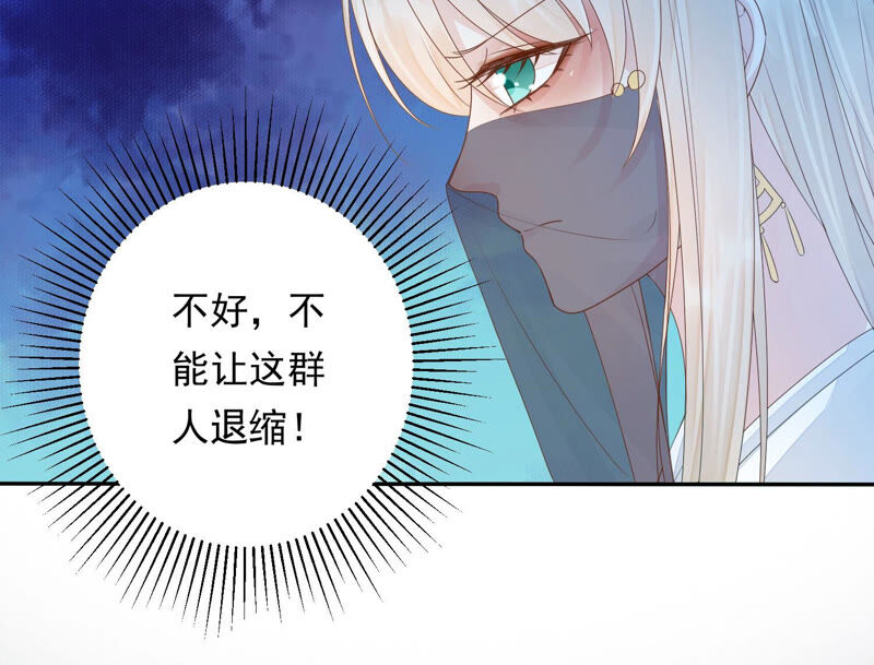 知君深情不易韩漫全集-第131话 苒苒杀人了？无删减无遮挡章节图片 