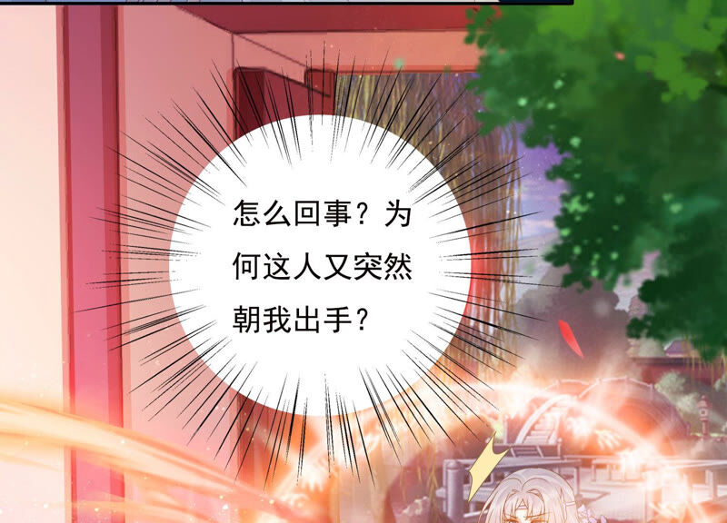 知君深情不易韩漫全集-第131话 苒苒杀人了？无删减无遮挡章节图片 