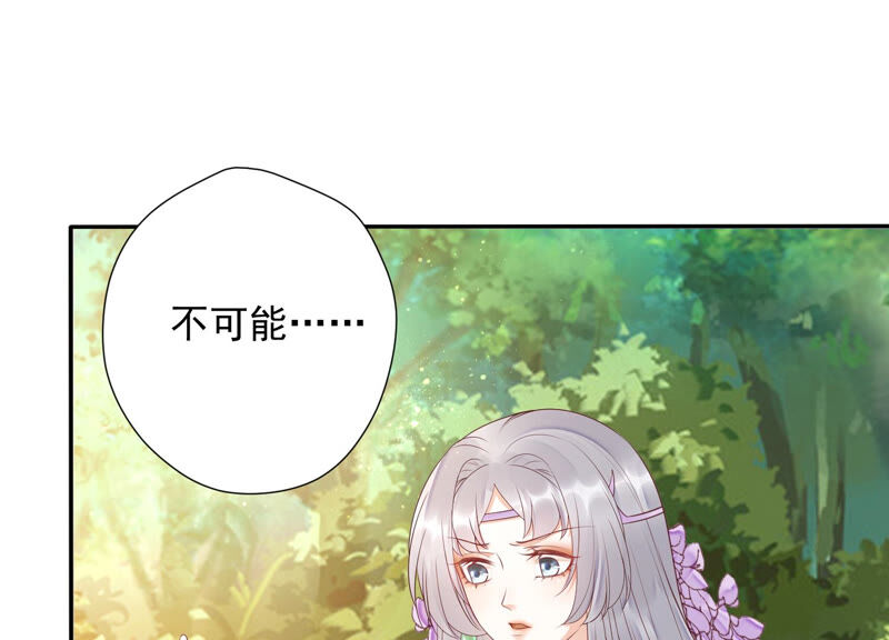 知君深情不易韩漫全集-第132话 魔界大门无删减无遮挡章节图片 