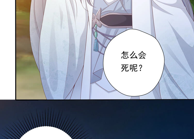 知君深情不易韩漫全集-第132话 魔界大门无删减无遮挡章节图片 