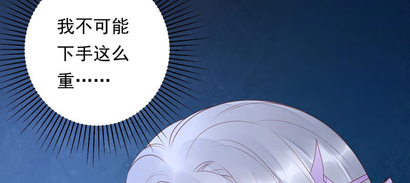 知君深情不易韩漫全集-第132话 魔界大门无删减无遮挡章节图片 