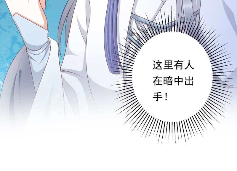 知君深情不易韩漫全集-第132话 魔界大门无删减无遮挡章节图片 