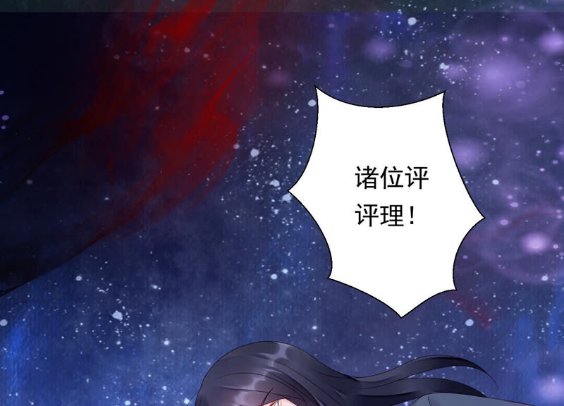 知君深情不易韩漫全集-第132话 魔界大门无删减无遮挡章节图片 