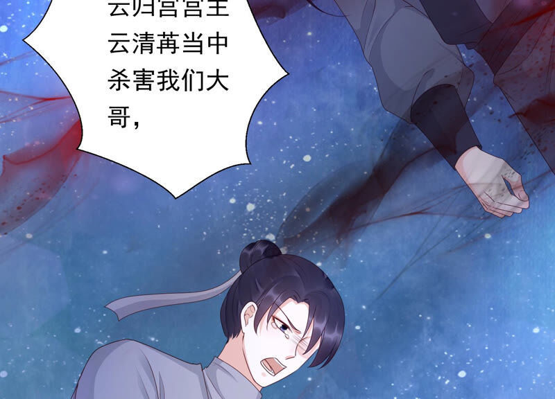 知君深情不易韩漫全集-第132话 魔界大门无删减无遮挡章节图片 