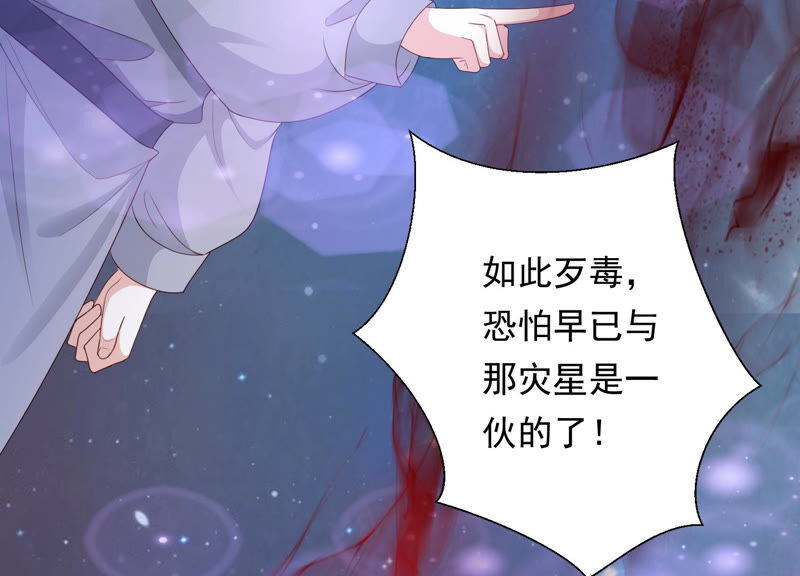 知君深情不易韩漫全集-第132话 魔界大门无删减无遮挡章节图片 