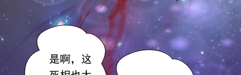 知君深情不易韩漫全集-第132话 魔界大门无删减无遮挡章节图片 