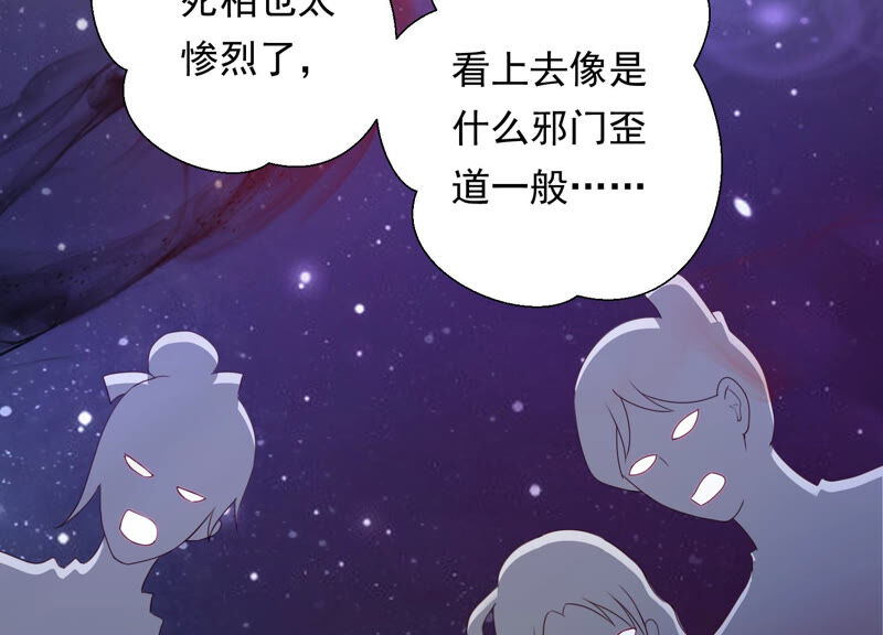 知君深情不易韩漫全集-第132话 魔界大门无删减无遮挡章节图片 