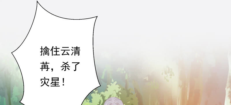知君深情不易韩漫全集-第132话 魔界大门无删减无遮挡章节图片 