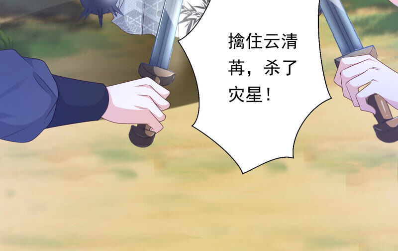 知君深情不易韩漫全集-第132话 魔界大门无删减无遮挡章节图片 