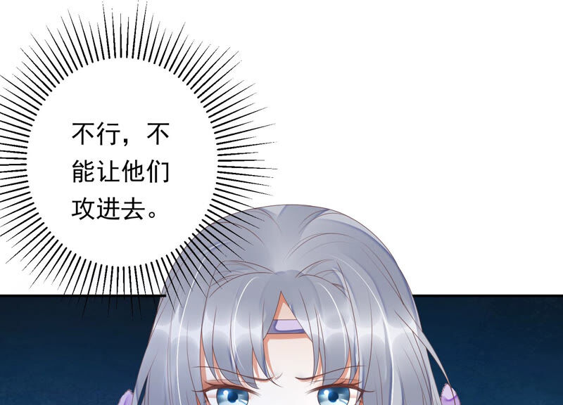 知君深情不易韩漫全集-第132话 魔界大门无删减无遮挡章节图片 