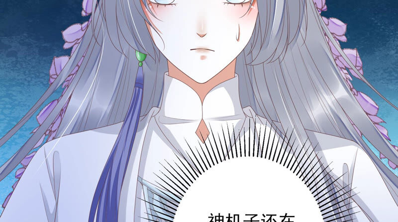 知君深情不易韩漫全集-第132话 魔界大门无删减无遮挡章节图片 
