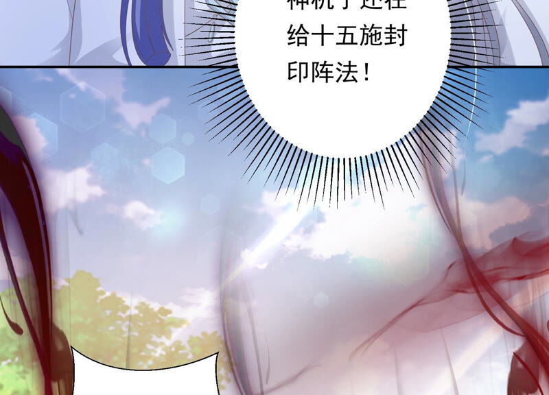 知君深情不易韩漫全集-第132话 魔界大门无删减无遮挡章节图片 