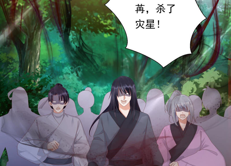 知君深情不易韩漫全集-第132话 魔界大门无删减无遮挡章节图片 