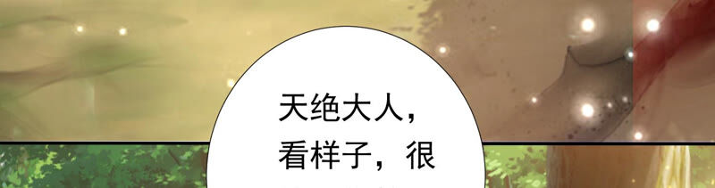 知君深情不易韩漫全集-第132话 魔界大门无删减无遮挡章节图片 