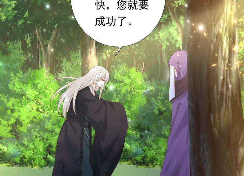 知君深情不易韩漫全集-第132话 魔界大门无删减无遮挡章节图片 
