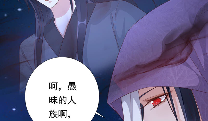 知君深情不易韩漫全集-第132话 魔界大门无删减无遮挡章节图片 