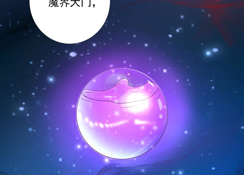 知君深情不易韩漫全集-第132话 魔界大门无删减无遮挡章节图片 