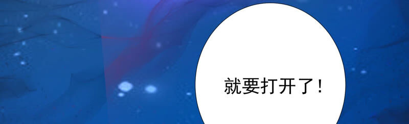 知君深情不易韩漫全集-第132话 魔界大门无删减无遮挡章节图片 