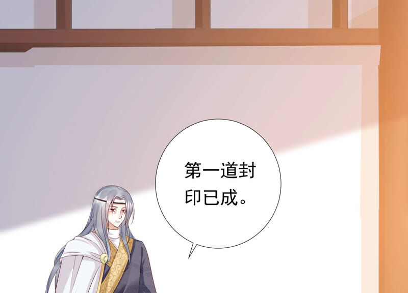 知君深情不易韩漫全集-第132话 魔界大门无删减无遮挡章节图片 