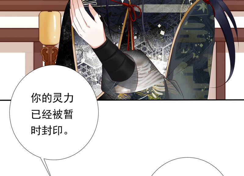 知君深情不易韩漫全集-第132话 魔界大门无删减无遮挡章节图片 