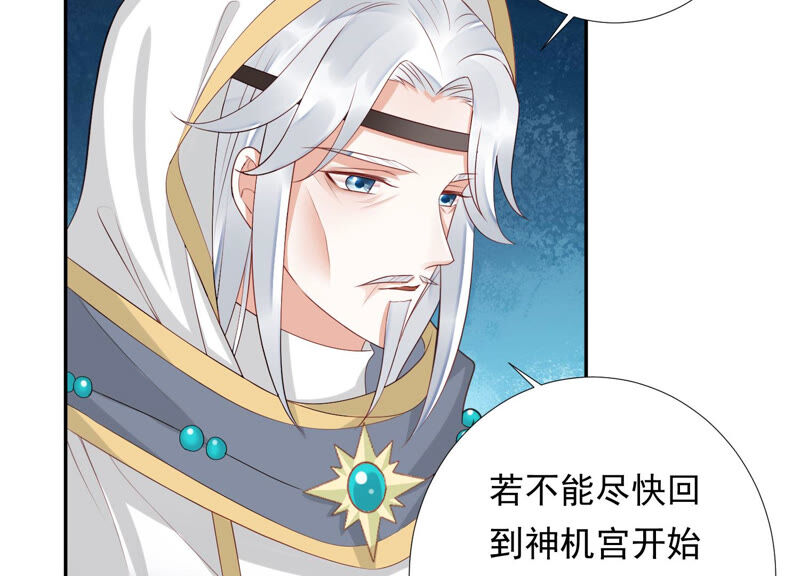 知君深情不易韩漫全集-第132话 魔界大门无删减无遮挡章节图片 