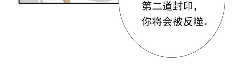 知君深情不易韩漫全集-第132话 魔界大门无删减无遮挡章节图片 