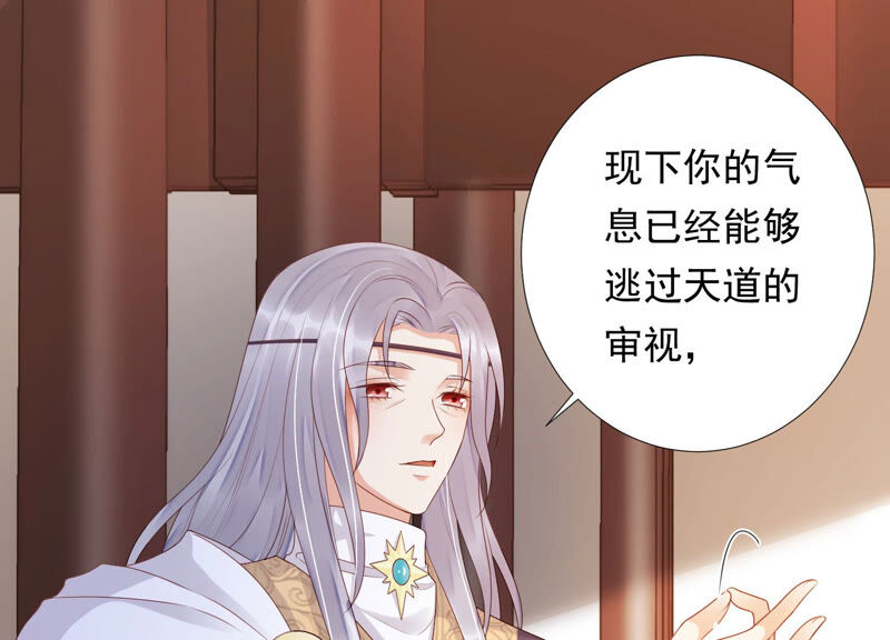 知君深情不易韩漫全集-第132话 魔界大门无删减无遮挡章节图片 