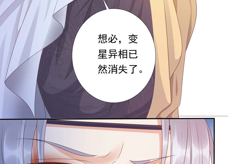 知君深情不易韩漫全集-第132话 魔界大门无删减无遮挡章节图片 
