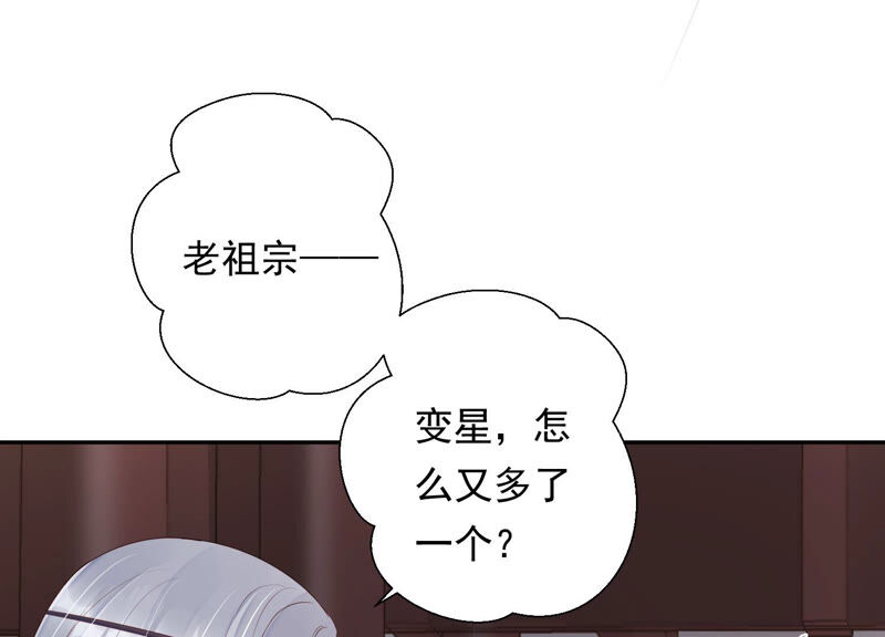 知君深情不易韩漫全集-第132话 魔界大门无删减无遮挡章节图片 
