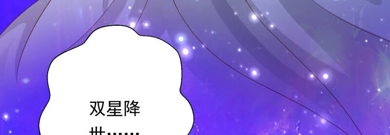 知君深情不易韩漫全集-第132话 魔界大门无删减无遮挡章节图片 