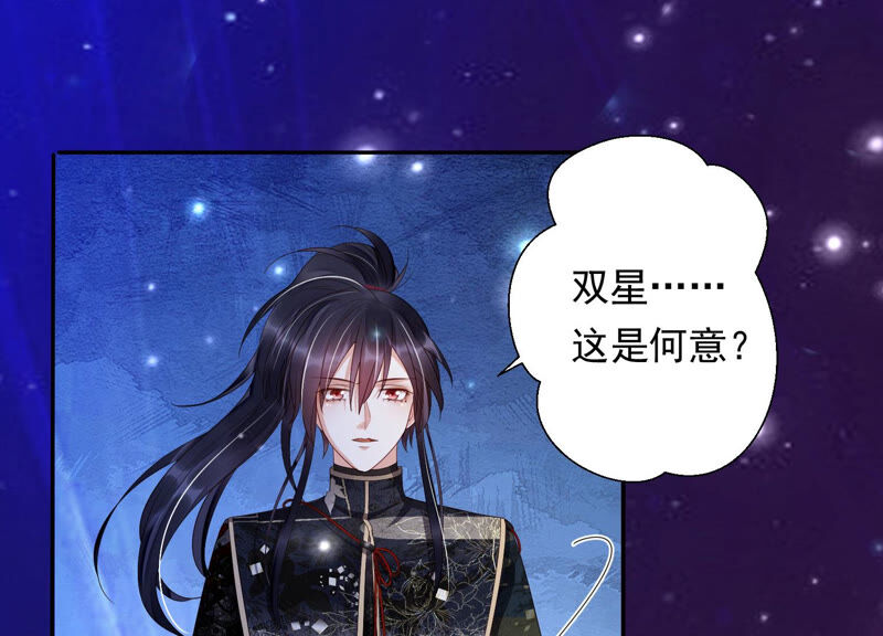 知君深情不易韩漫全集-第132话 魔界大门无删减无遮挡章节图片 