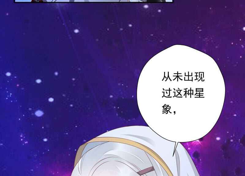 知君深情不易韩漫全集-第132话 魔界大门无删减无遮挡章节图片 
