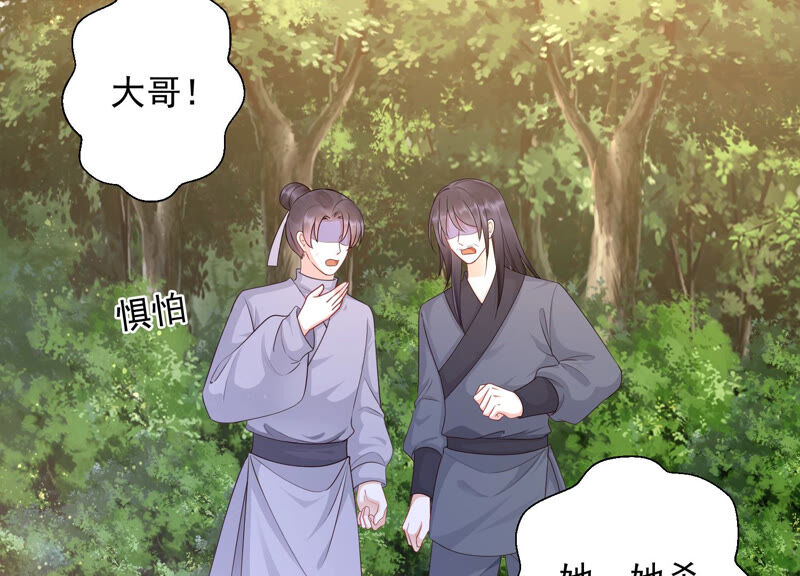 知君深情不易韩漫全集-第132话 魔界大门无删减无遮挡章节图片 