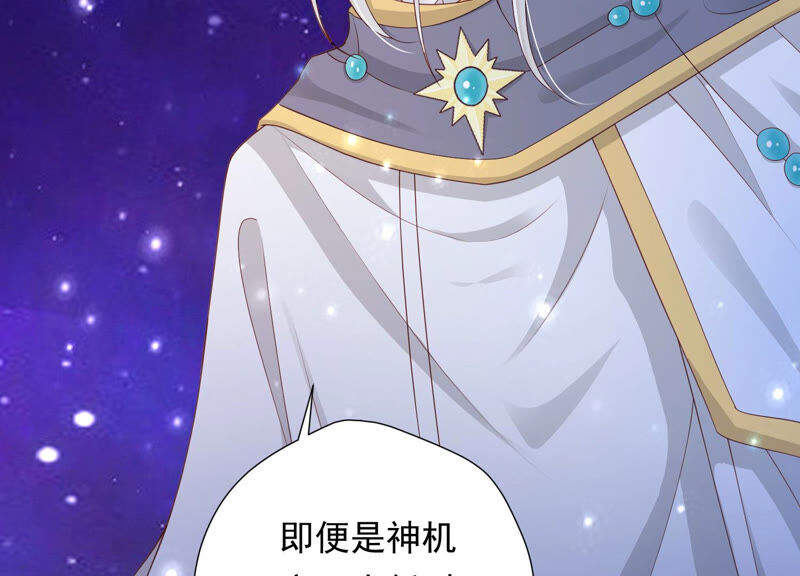 知君深情不易韩漫全集-第132话 魔界大门无删减无遮挡章节图片 