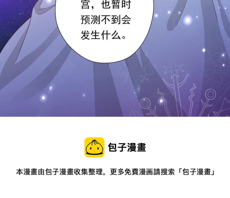 知君深情不易韩漫全集-第132话 魔界大门无删减无遮挡章节图片 