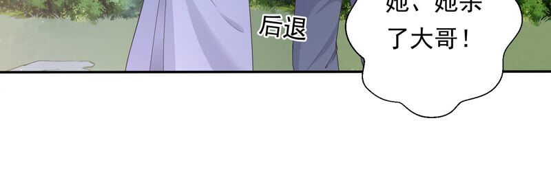 知君深情不易韩漫全集-第132话 魔界大门无删减无遮挡章节图片 