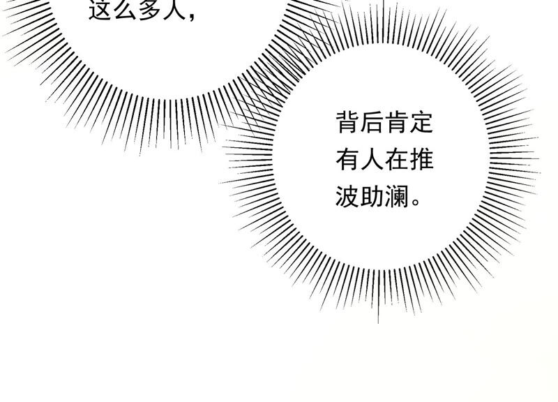 知君深情不易韩漫全集-第133话 原来是你？！无删减无遮挡章节图片 