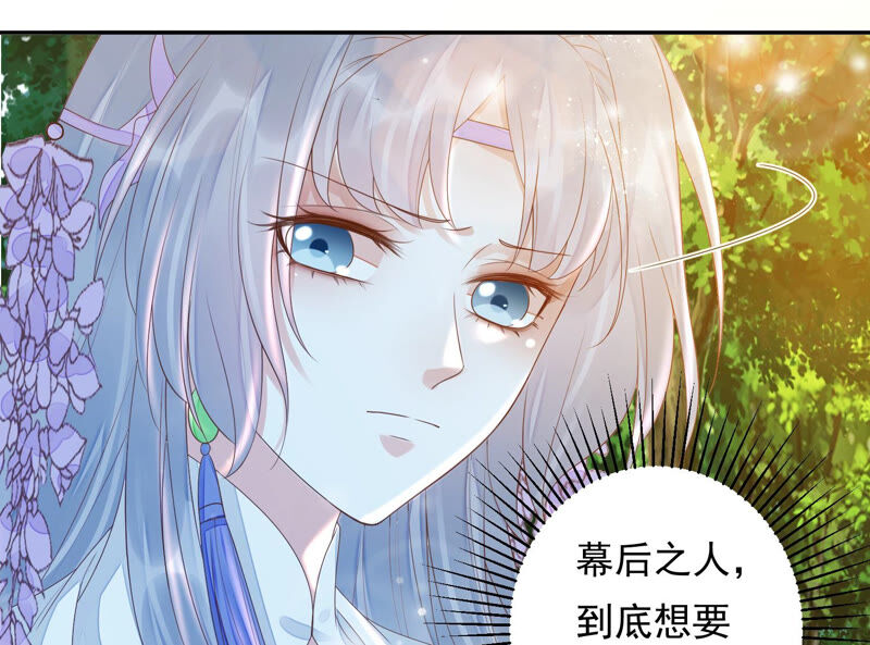 知君深情不易韩漫全集-第133话 原来是你？！无删减无遮挡章节图片 