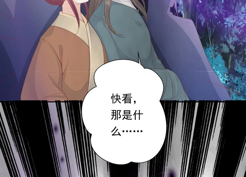 知君深情不易韩漫全集-第133话 原来是你？！无删减无遮挡章节图片 
