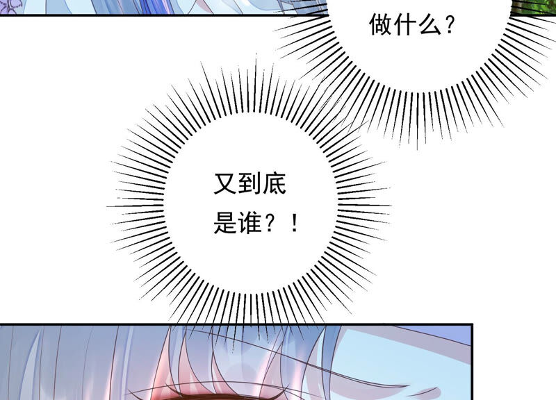 知君深情不易韩漫全集-第133话 原来是你？！无删减无遮挡章节图片 