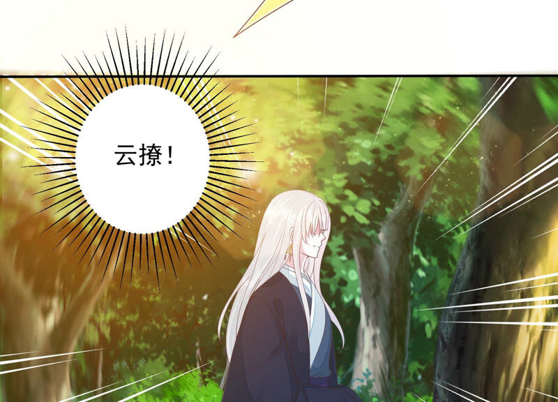 知君深情不易韩漫全集-第133话 原来是你？！无删减无遮挡章节图片 