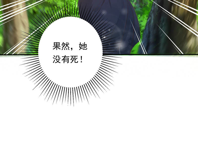 知君深情不易韩漫全集-第133话 原来是你？！无删减无遮挡章节图片 