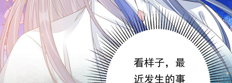 知君深情不易韩漫全集-第133话 原来是你？！无删减无遮挡章节图片 
