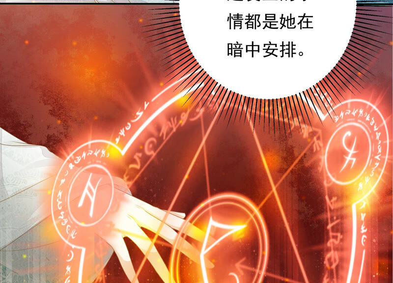知君深情不易韩漫全集-第133话 原来是你？！无删减无遮挡章节图片 