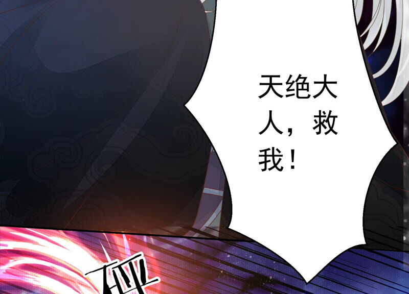 知君深情不易韩漫全集-第133话 原来是你？！无删减无遮挡章节图片 