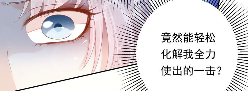 知君深情不易韩漫全集-第133话 原来是你？！无删减无遮挡章节图片 